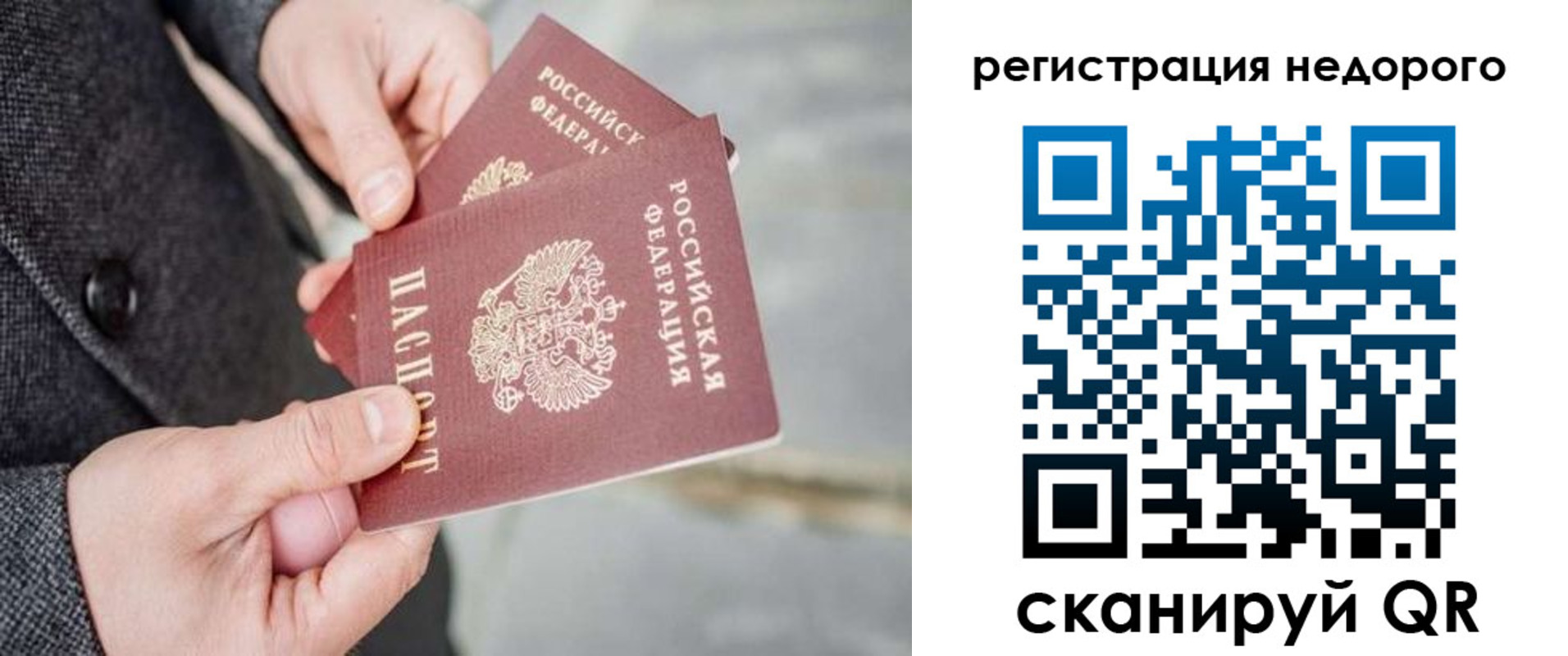 прописка для кредита в Артёме